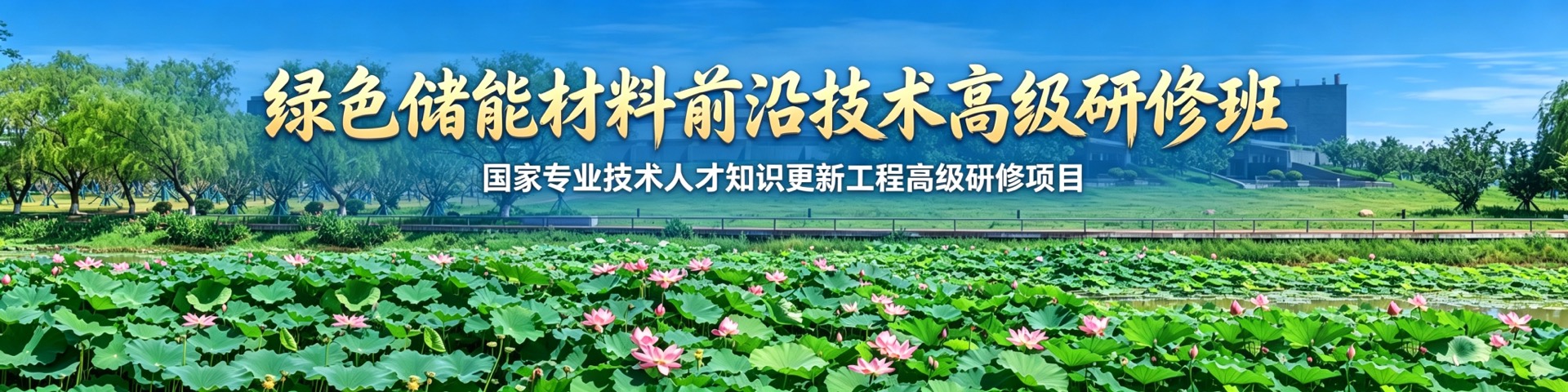 学院重要资讯轮播背景图 1